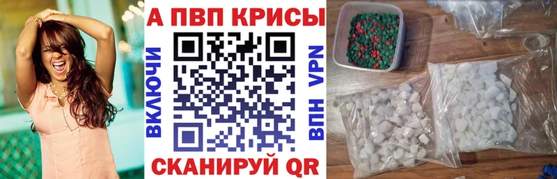 Купить  Воронеж  APVP Crystall 