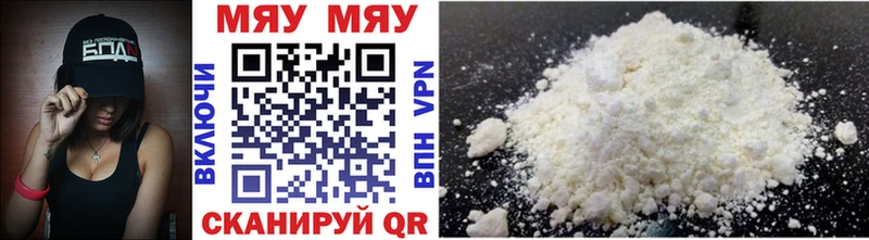 Мефедрон мяу мяу  Купить  Воронеж 